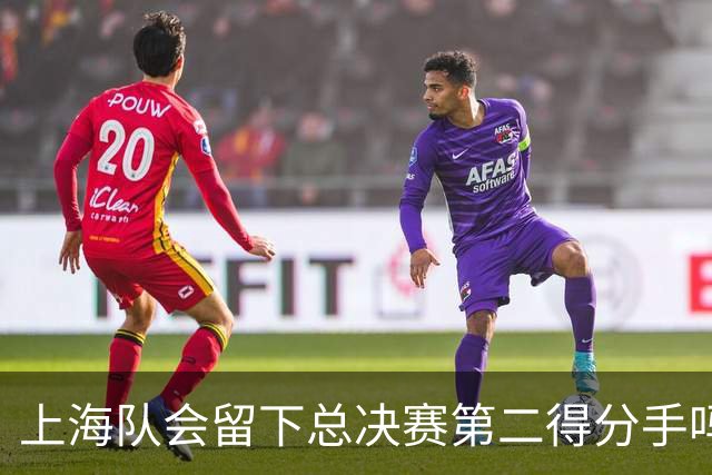 上海队会留下总决赛第二得分手吗？张镇麟一句话向管理层传递信号