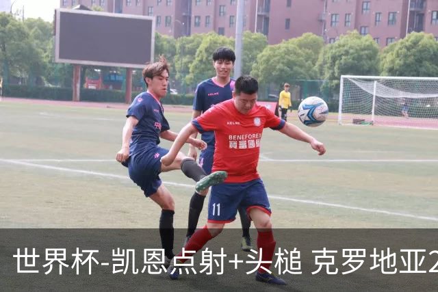 世界杯-凯恩点射+头槌 克罗地亚2度扳平半场2-2英格兰
