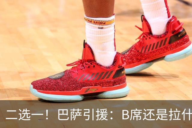 二选一！巴萨引援：B席还是拉什福德，谁将成为新宠？