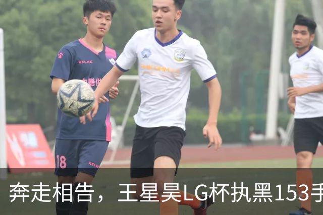 奔走相告，王星昊LG杯执黑153手大胜申真谞，兑现举办方的大失误
