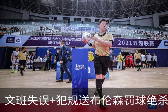 文班失误+犯规送布伦森罚球绝杀 尼克斯再胜马刺2-0领先