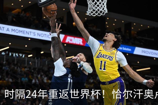 时隔24年重返世界杯！恰尔汗奥卢：土耳其的目标是一路杀进决赛