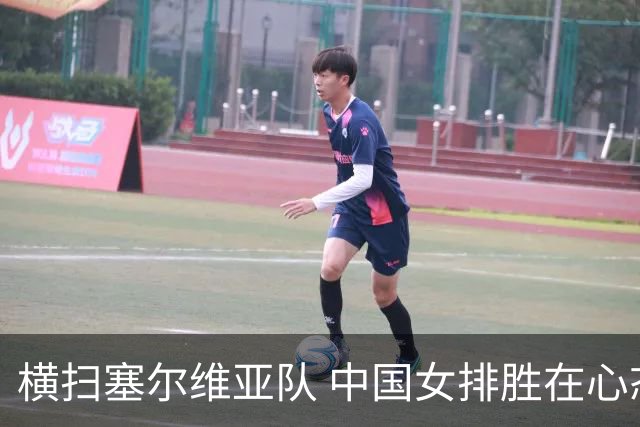 横扫塞尔维亚队 中国女排胜在心态转变