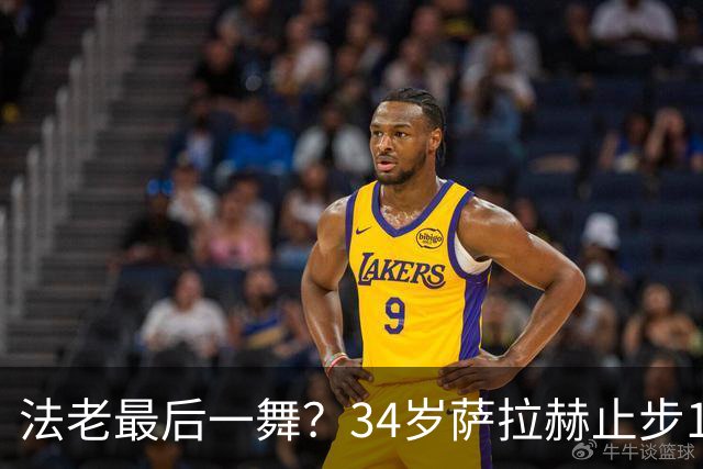 法老最后一舞？34岁萨拉赫止步16强，两届7场3球2助最佳成绩16强