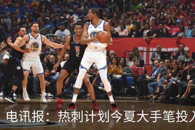 电讯报：热刺计划今夏大手笔投入，力争新赛季重新冲击英超前四